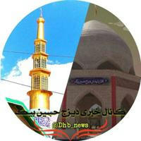 کانال خبری شهر دیزج حسین بیگ