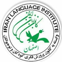🎧کانون زبان ایران - استان اصفهان