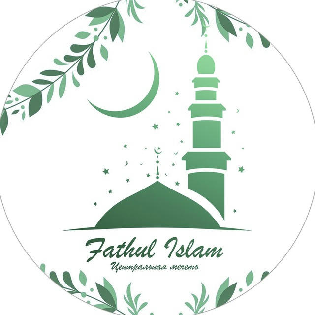 Фатхуль Ислам