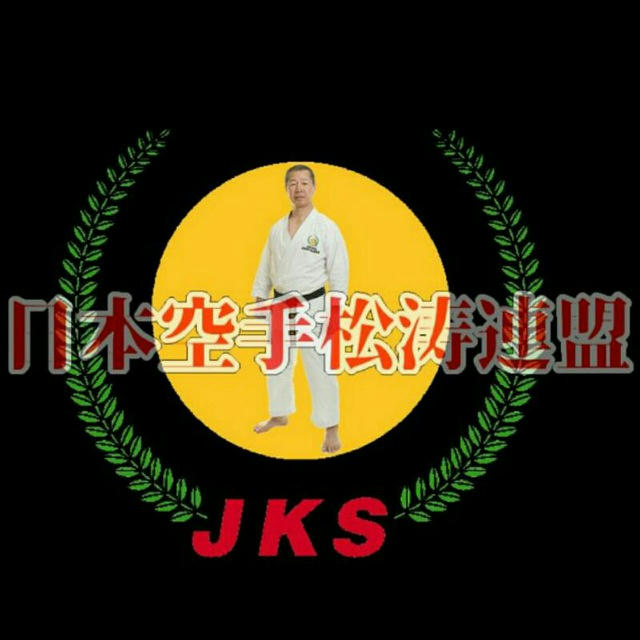 کانال اطلاع رسانی انجمن شوتوکان jks