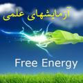 🔋آزمایشهای علمی Free energy🎲