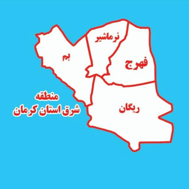 اخبار سلامت شرق استان کرمان