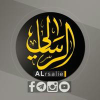 قناة الرسالي _ alrsaliechannel