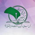 انجمن اسلامی دانشجویان دانشگاه علوم پزشکی کرمان