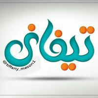 ارزونکده تیفانی