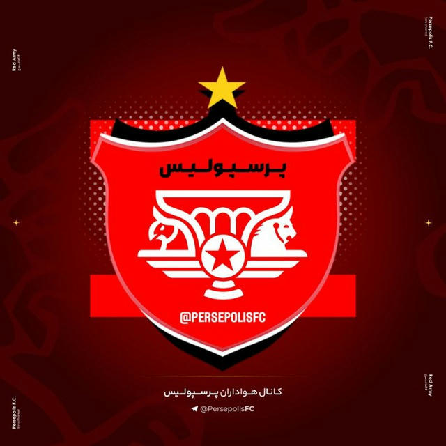 کانال هواداران پرسپولیس