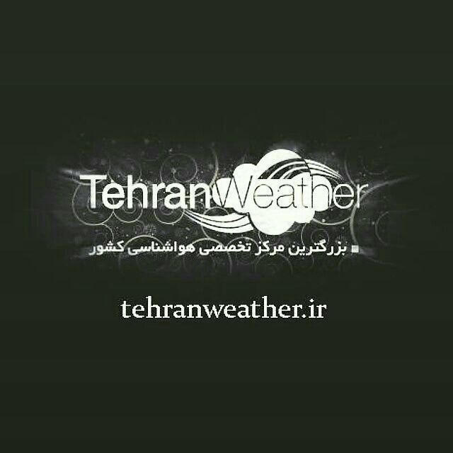 هواشناسی تهران و البرز ☁️