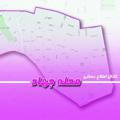 اطلاع رسانی محله جهاد