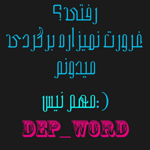 Dep_word