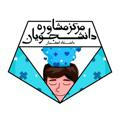 مرکز مشاوره دانشگاه اصفهان