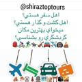 Shiraztoptours
