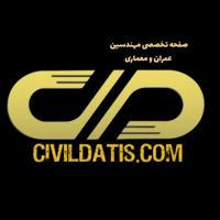 Civil_datis