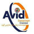 Avid Languages Center