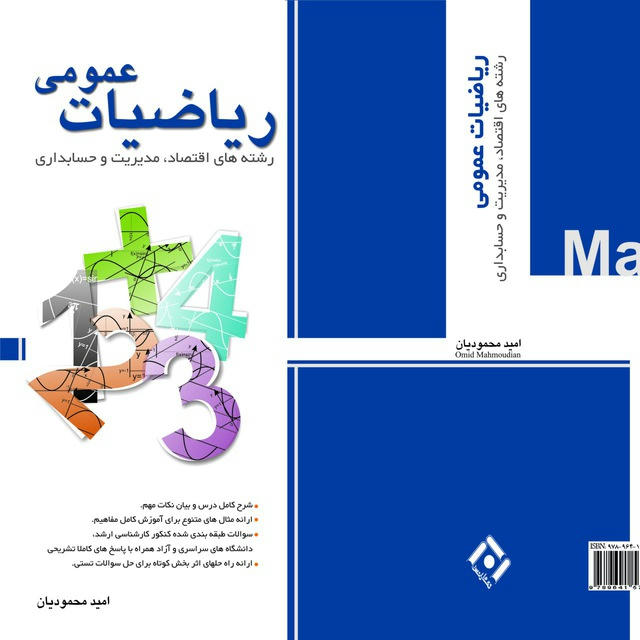 Mathematics Mahmoudian