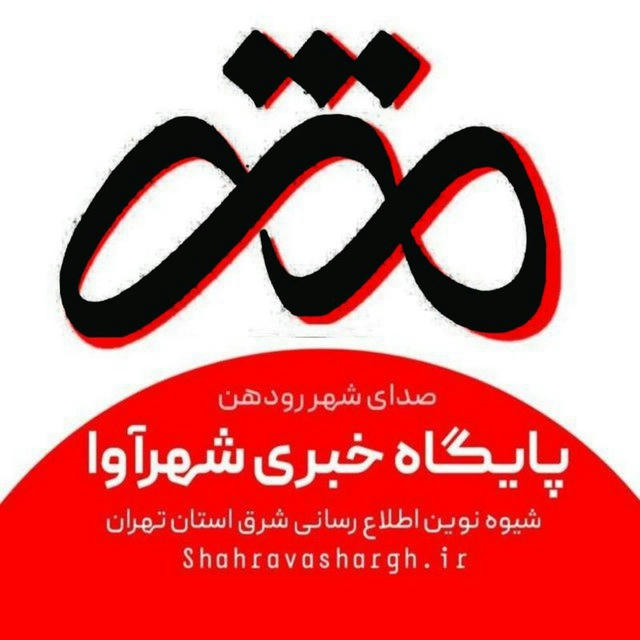 پایگاه خبری شهرآوا (رودهن)