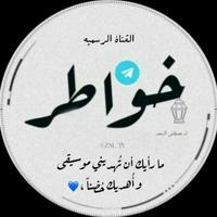 خـــﯙآطــر ۦٰ٭ۦٰ