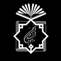 انجمن اسلامی دانشگاه پیام نور مشهد