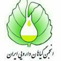 انجمن علمى گياهان دارويى ايران