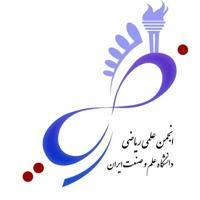 انجمن علمی ریاضی دانشگاه علم و صنعت ایران