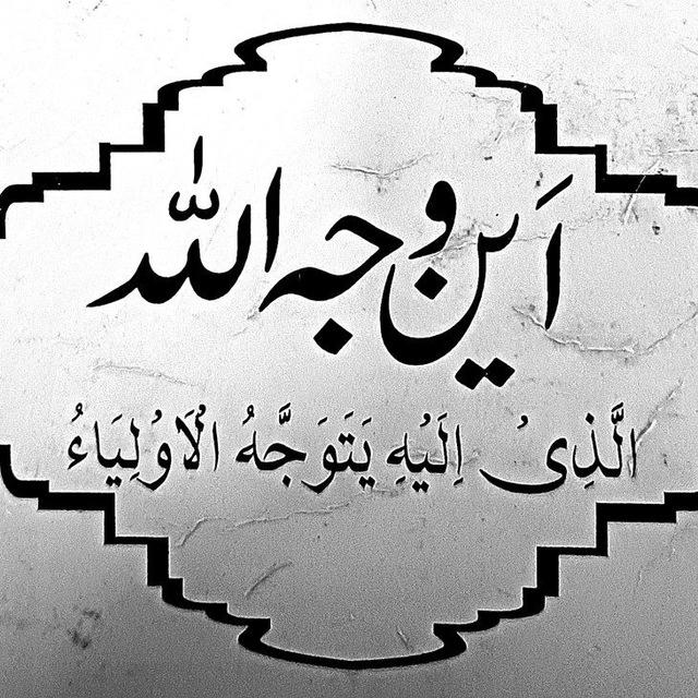 Know the AhlulBayt (ع)