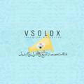 #vSoldx ، لـعـرض كـل مـمـيز 📍 .