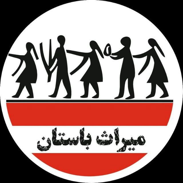 میراث باستان