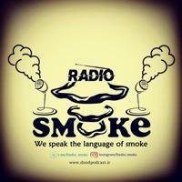 رادیو اِسمُوک | Radio smoke