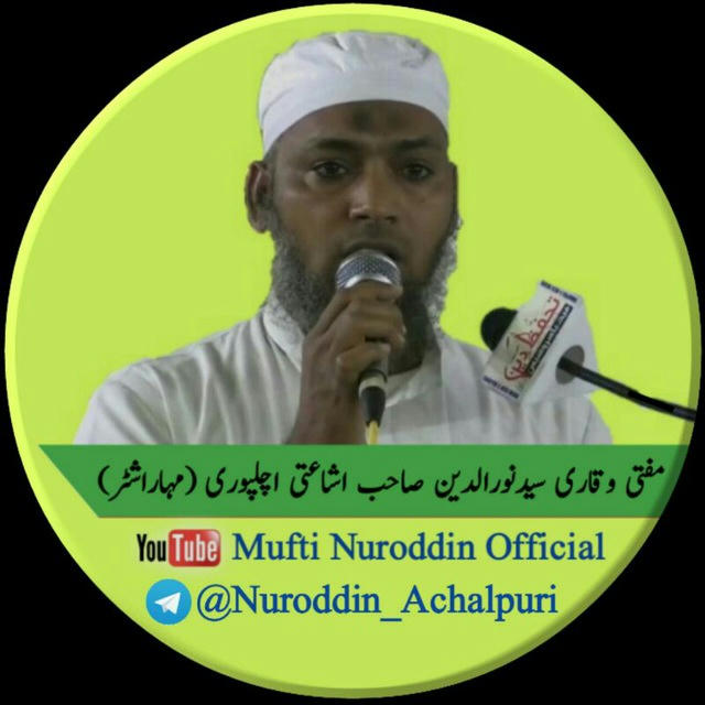 Mufti Sayyad Nuroddin Official