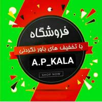 AP_KALA(آذرپخش، جانبی موبایل)