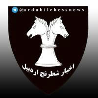 Ardabil Chess news