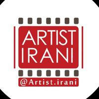 آرتیست ایرانی