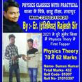 🏆💐12th Physics - Rajesh sir💐🏆
