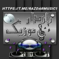 رازدارموزیک razdarmusic