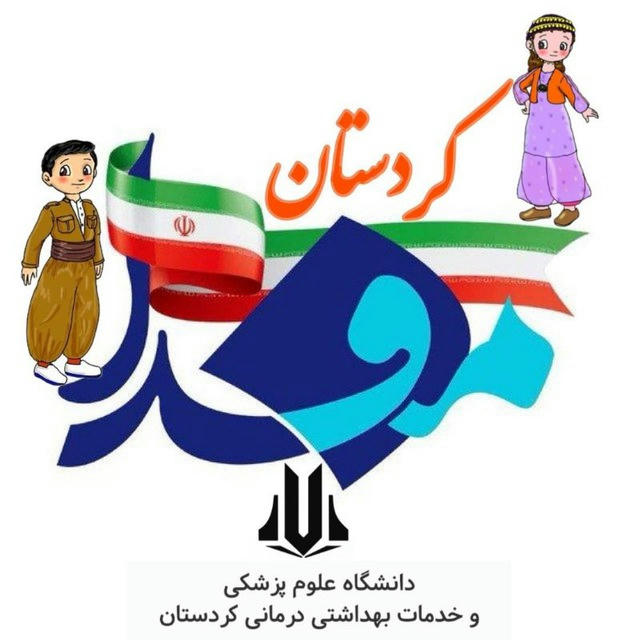 خبرگزاری مفدا کردستان