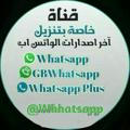 تحديثات Whatsapp 📞