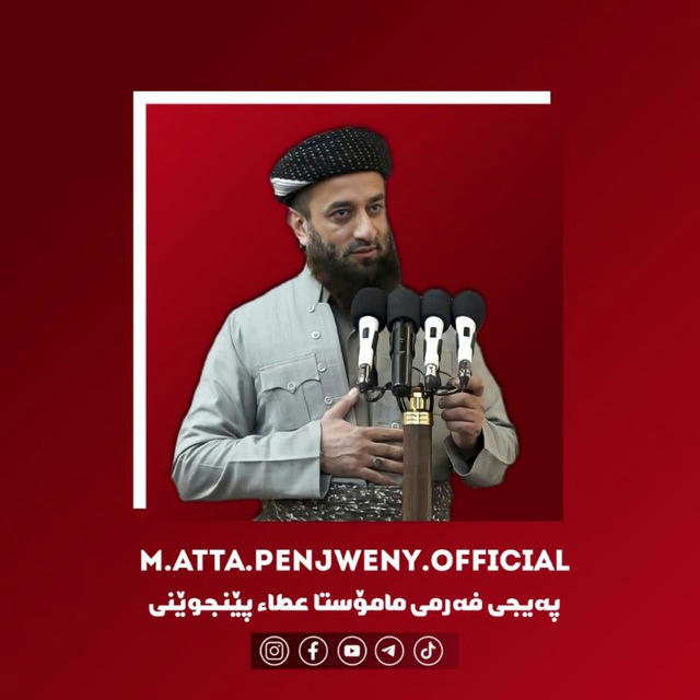 مامۆستا عطاء پێنجوێنی M.Atta.Penjweny.Official