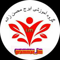 Grammar_im