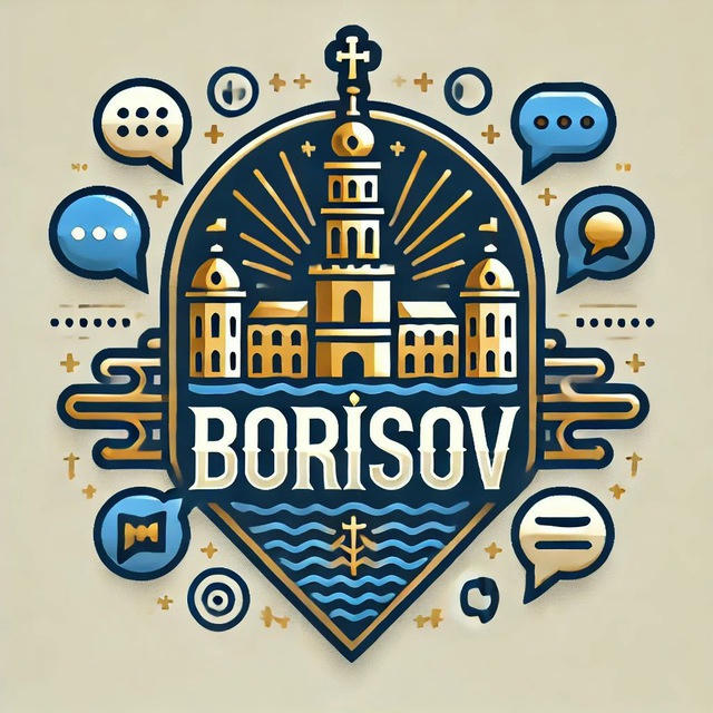 Типичный Борисов Беларусь