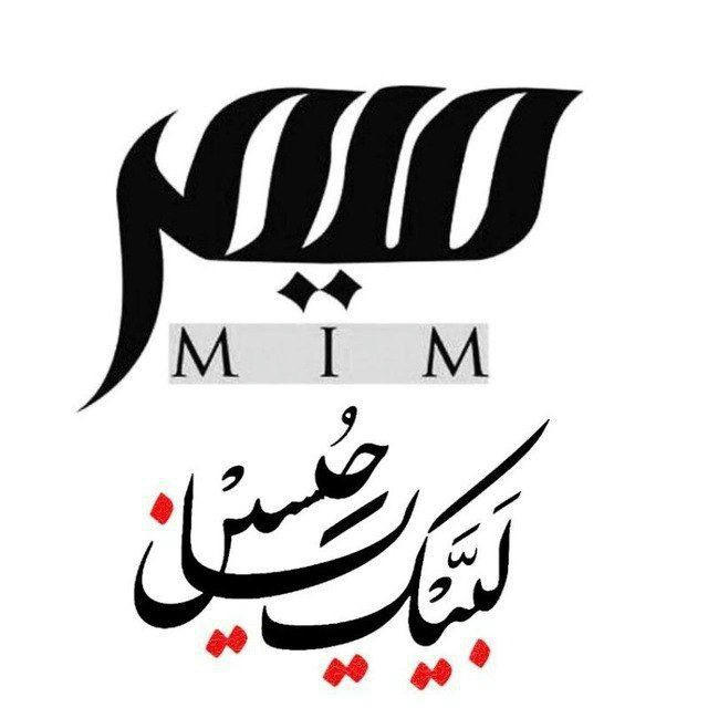 ميم - mim 🇵🇸