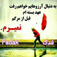 👉fadak👈 فدک