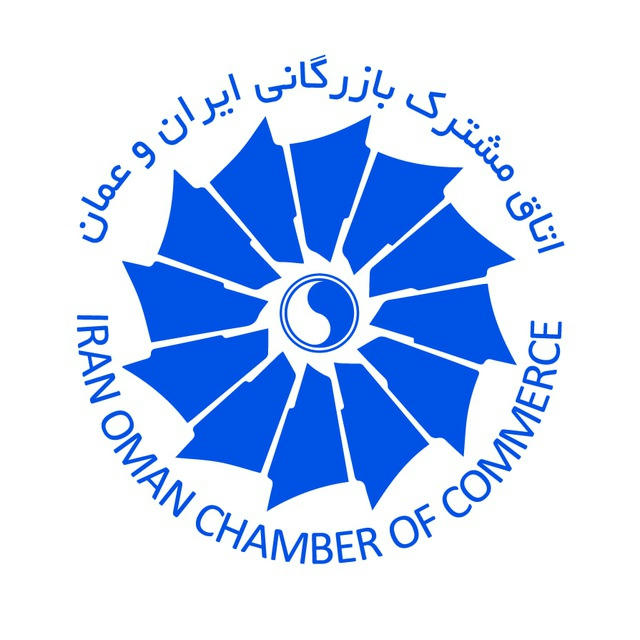 کانال رسمی اتاق مشترک بازرگانی ایران و عمان
