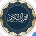 𝐃𝐈𝐍𝐔𝐋__𝐈𝐒𝐋𝐀𝐌 (Коран Quran)