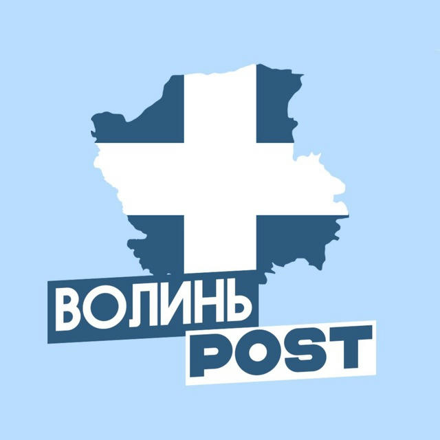 ВолиньПост