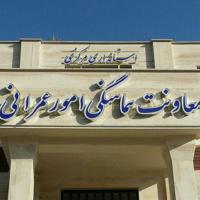شوراهای اسلامی و دهیاران استان مرکزی
