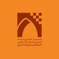 انجمن علمی مرمت دانشگاه بین الملل امام خمینی