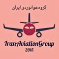 IranAviationGroup