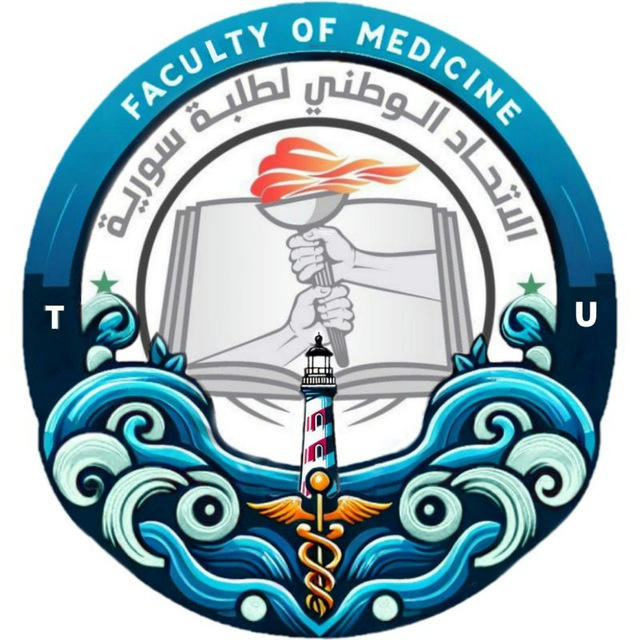 كلية الطب البشري - جامعة طرطوس (الهيئة الطلابية)