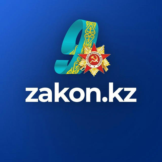 Zakon.kz - Новости Казахстана и мира
