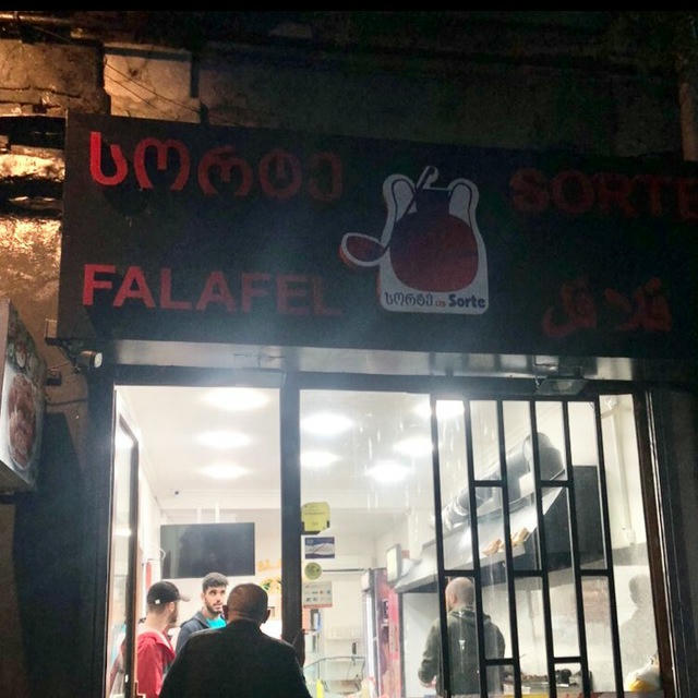 die Falafel ohne Zwiebel