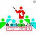 قناة إعلانات ملتقى معلمي ومعلمات قطر (أرقام جوال قطرية فقط)